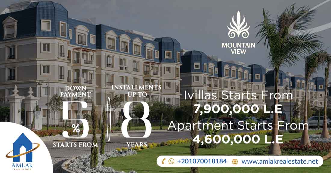 كمبوند ماونتن فيو المستقبل سيتي Mountain View Mostakbal City