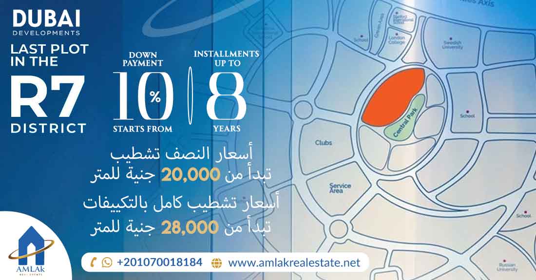 كمبوند دبي العاصمة الإدارية Dubai New Capital R7