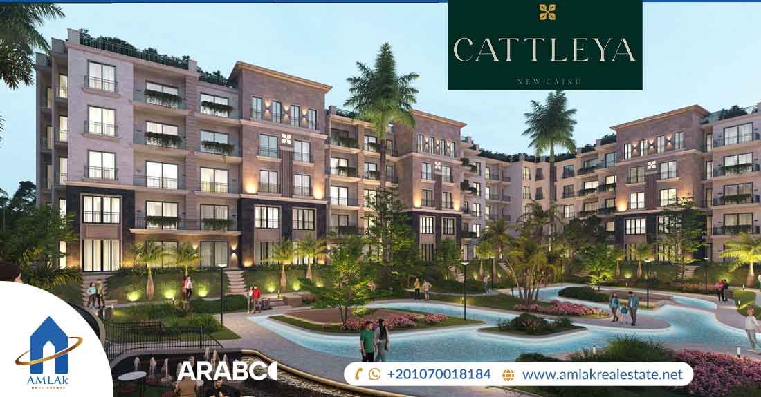 كمبوند كتاليا التجمع الخامس  Compound Cattleya New Cairo