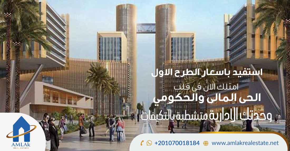 الحي المالي والحكومي بالعاصمة الإدارية The financial and government district in the New Capital