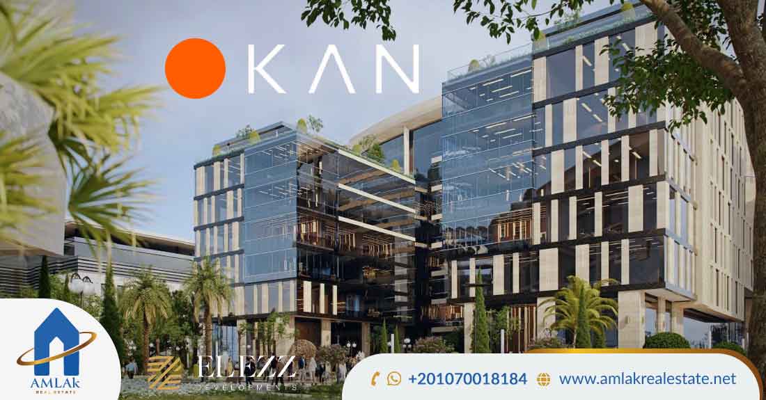 مول اوكان العاصمة الإدارية الجديدة OKan mall New Capital 