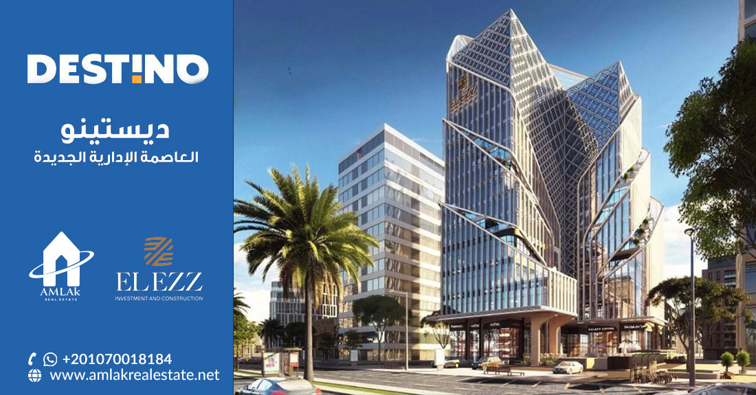 Destino Tower New Capital ديستينو العاصمة الإدارية