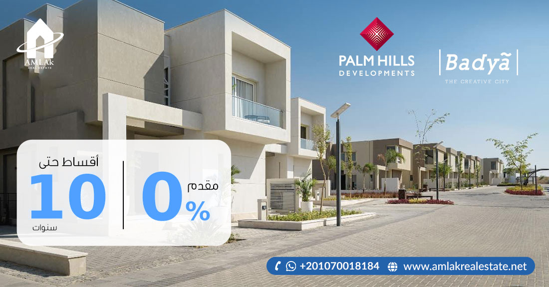 كمبوند ذا كراون بالم هيلز 6 أكتوبر The Crown Palm Hills