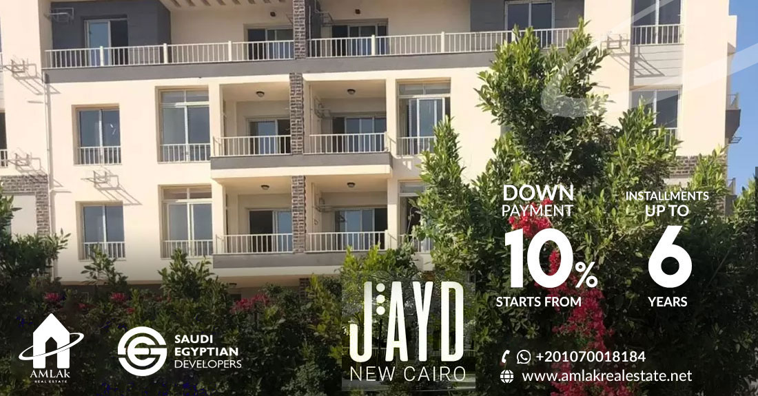 Jayd New Cairo كمبوند جايد التجمع الخامس  كمبوند 