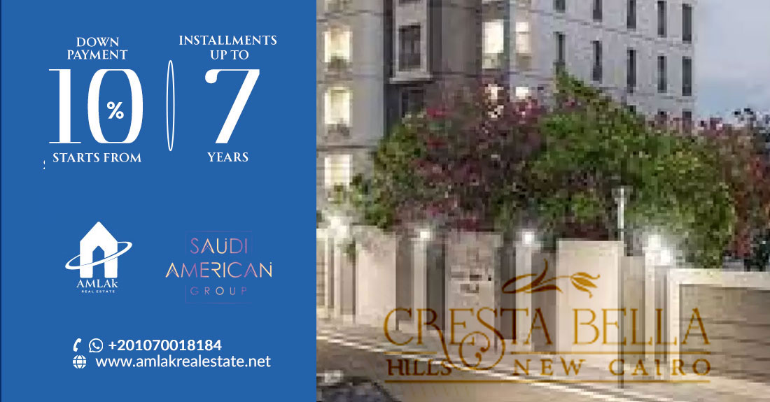 كمبوند كريستا بيلا هيلز القاهرة الجديدة  Cresta Bella Hills New Cairo