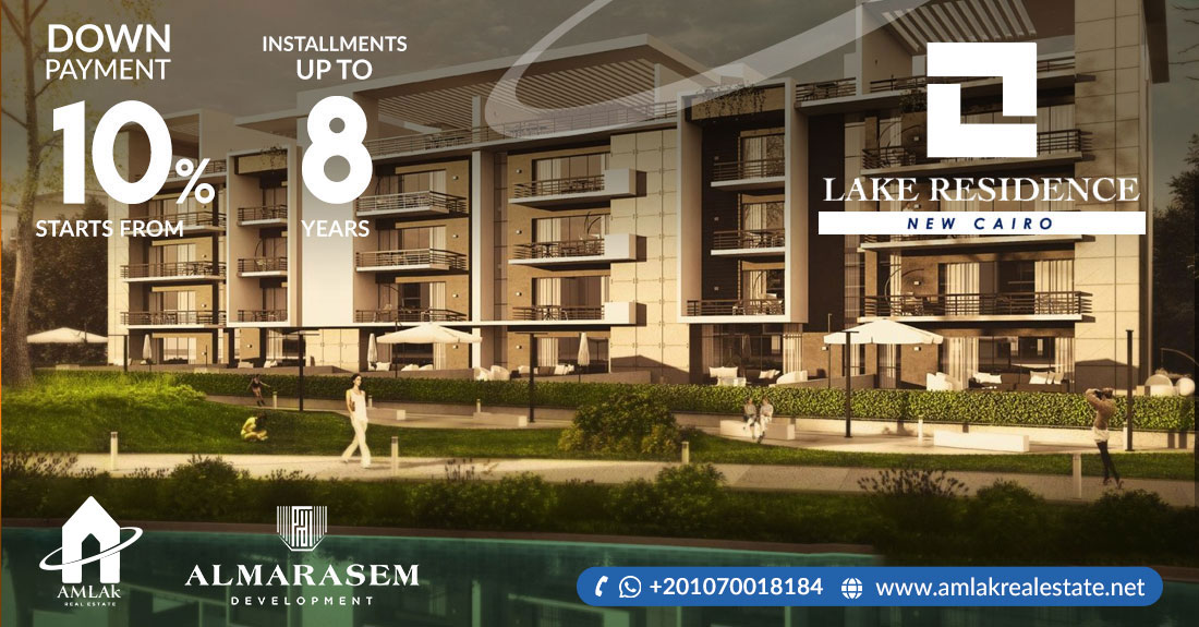 ليك ريزيدنس القاهرة الجديدة  Lake Residence Al Marasem 