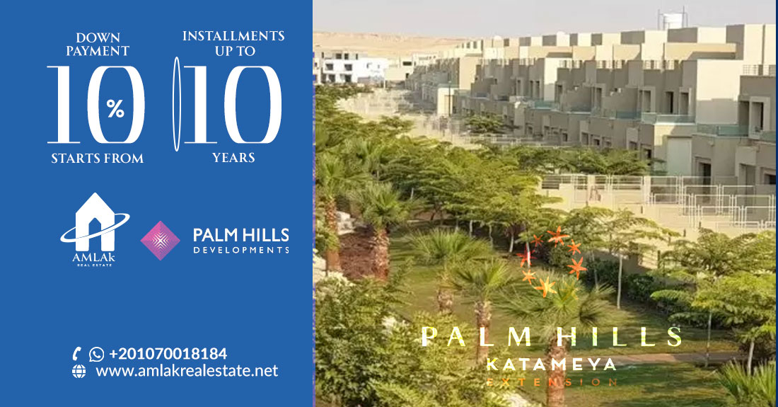 بالم هيلز قطامية اكستينشن   Palm Hills Katameya Extension