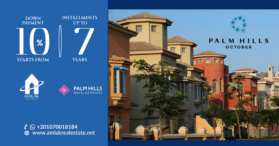 كمبوند Palm Hills السادس من أكتوبر