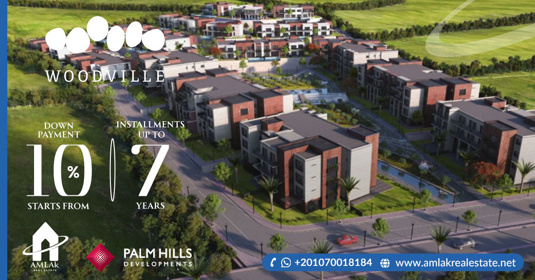 كمبوند وودفيل 6 اكتوبر   Woodville Palm Hills October