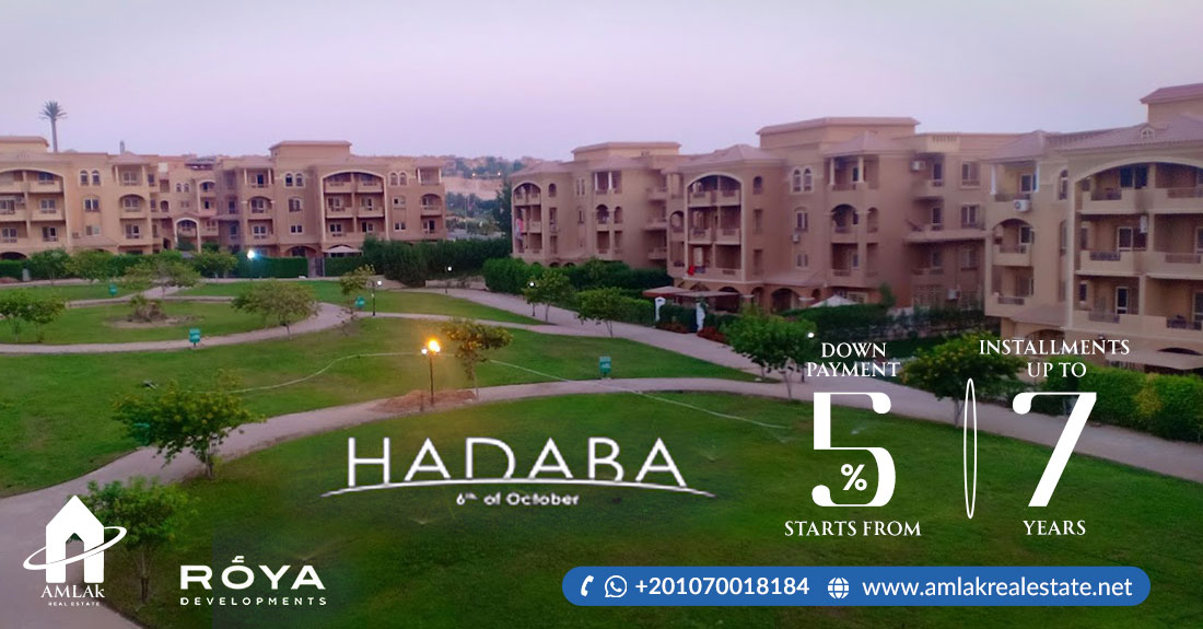 كمبوند الهضبة 6 أكتوبر El Hadaba Compound 6 October